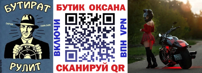 БУТИРАТ GHB  Зима 