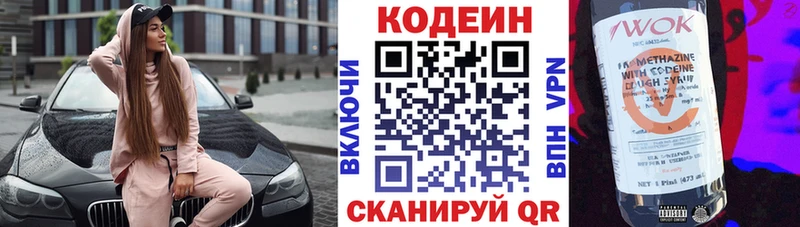 kraken ссылки Зима Codein напиток Lean (лин)