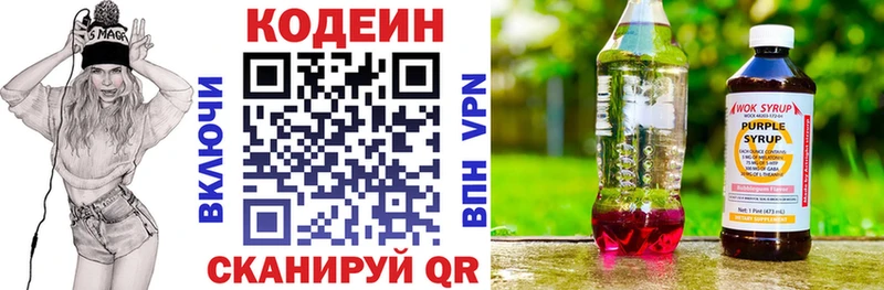 Codein Purple Drank Зима