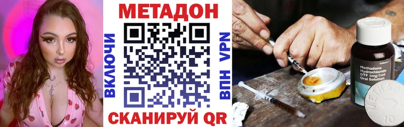 МЕТАДОН methadone  Зима 